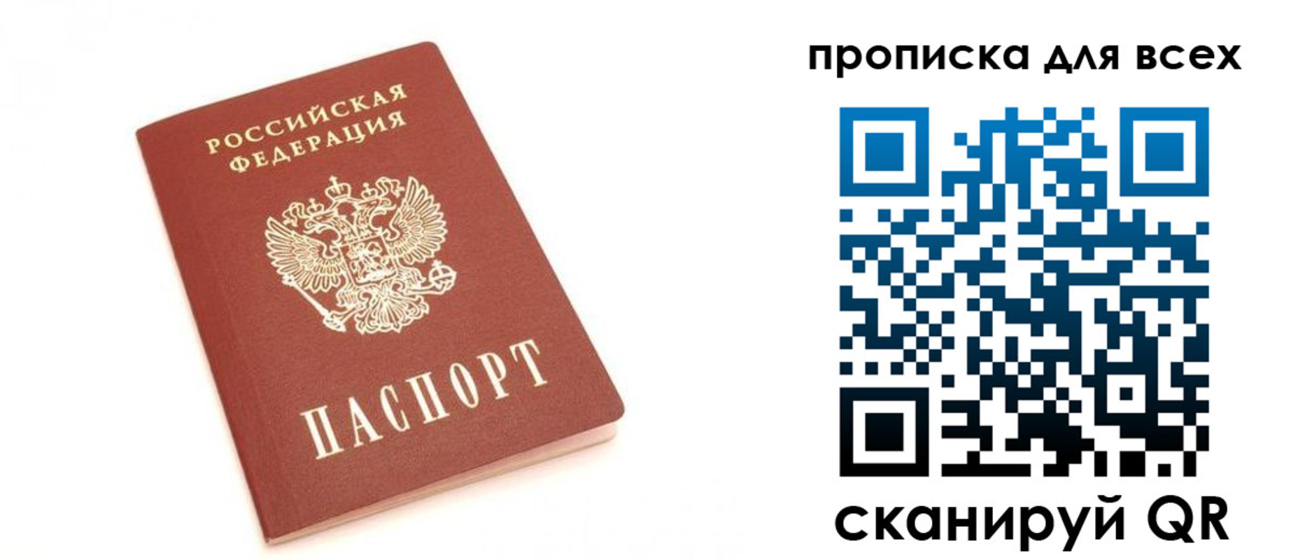 временная регистрация в Новоульяновске